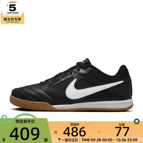 NIKE耐克男子NIKE GATO运动休闲鞋HQ6019-001