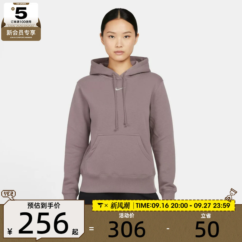 NIKE耐克女子运动休闲针织连帽套头衫卫衣HF6840-226