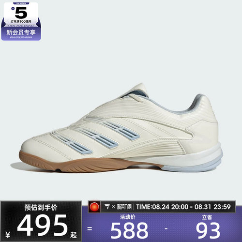 adidas阿迪达斯三叶草男女PREDATOR SALA运动休闲鞋IH7092