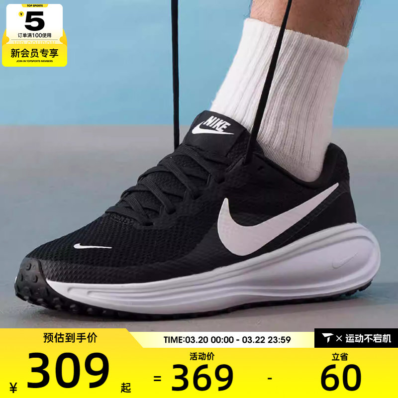 滔搏丨NIKE耐克男子REVOLUTION 8运动训练透气跑步鞋HJ9198-003