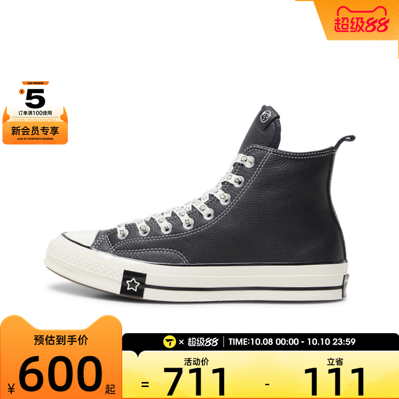 converse匡威男女Chuck Taylor 70S运动休闲帆布鞋A17900C