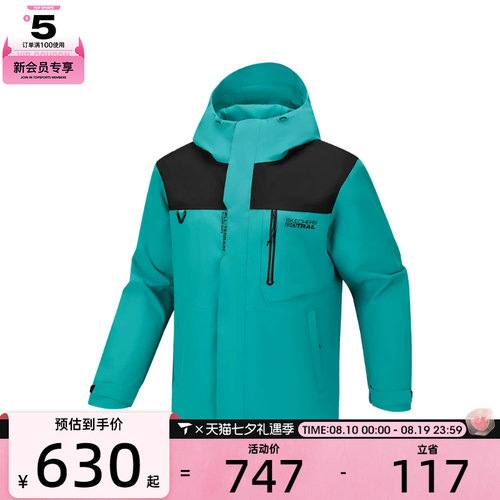 SKECHERS斯凯奇男子运动健身夹克外套P126M046-0615