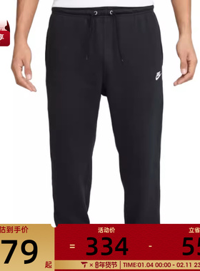 NIKE耐克男子AS M NK CLUB FT JOGGER运动长裤FN3802-010