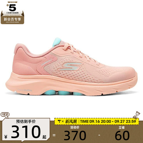 SKECHERS斯凯奇女子GO WALK 7运动休闲鞋125215-PCH