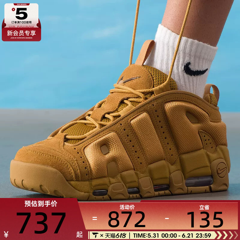 NIKE耐克男子AIR MORE UPTEMPO小麦色低帮复古篮球鞋IM6649-700
