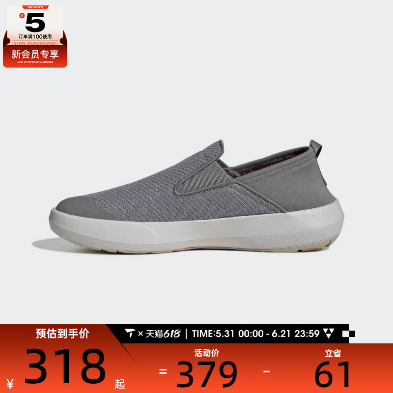 adidas阿迪达斯男女TERREX BOAT SLIP-ON 运动休闲鞋JR1820