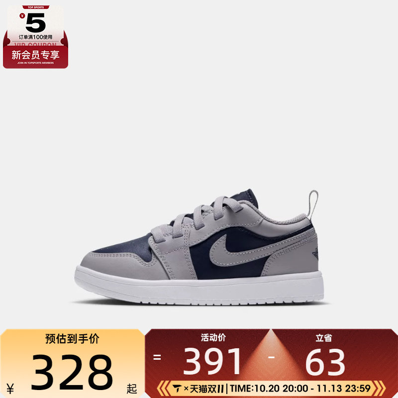滔搏丨NIKE耐克小童JORDAN 1 LOW ALT (PS)运动篮球鞋DR9748-058