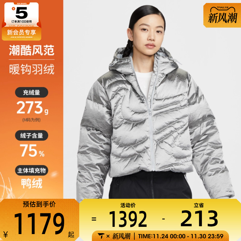 NIKE耐克女子暖钩系列运动休闲保暖连帽羽绒服外套IB2004-095