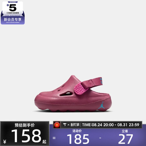 NIKE耐克婴童JORDAN HYDRIP舒适透气运动拖鞋休闲凉鞋HF5983-604