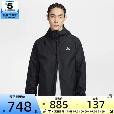 NIKE耐克男子ACG运动跑步健身连帽夹克外套IF1144-010