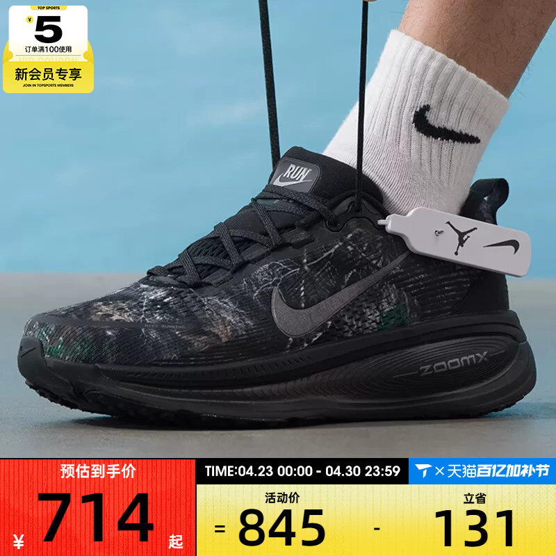 NIKE耐克男子VOMERO 18迈柔运动健身公路跑步鞋IF4456-001