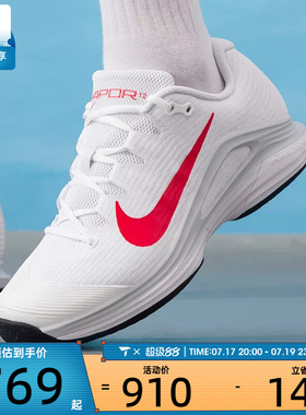 NIKE耐克男子ZOOM VAPOR 12低帮运动训练休闲网球鞋FV5552-109