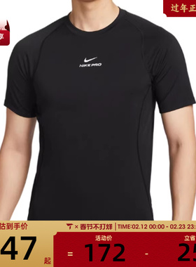 NIKE耐克男子AS M NP DF NPT SS运动休闲短袖T恤HV0410-010