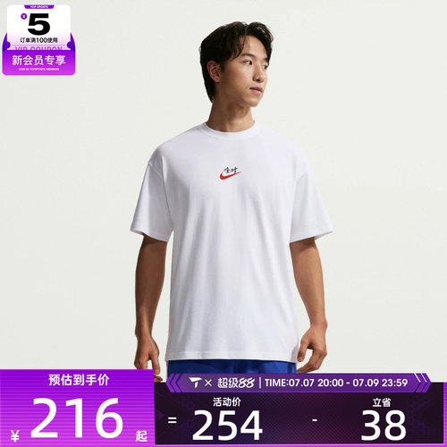 NIKE耐克男子图案运动全对运动休闲短袖T恤IR7584-100