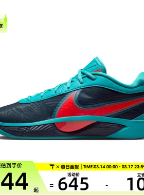 NIKE耐克男子GIANNIS FREAK 6 EP运动训练篮球鞋FJ7807-300