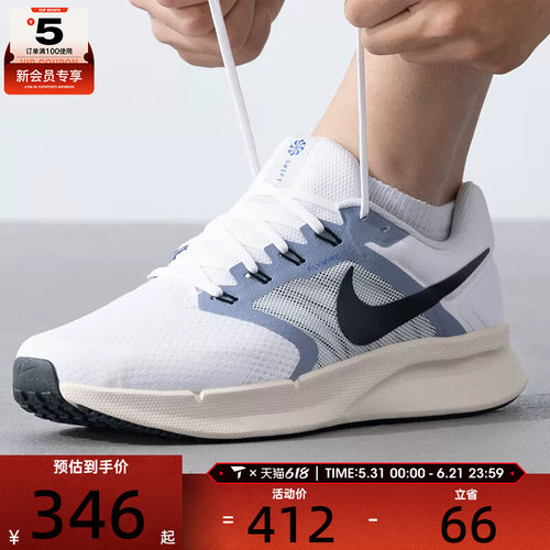 NIKE耐克男子RUN SWIFT 3运动缓震训练跑步鞋DR2695-105