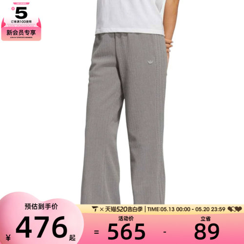 adidas阿迪达斯三叶草女子运动休闲拉链侧袋针织长裤KS5983
