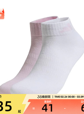 adidas阿迪达斯女子NEW LT ANK 2PP休闲袜子JX5048