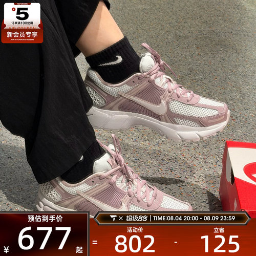 NIKE耐克女子ZOOM VOMERO 5低帮复古时尚运动休闲鞋FJ2028-109