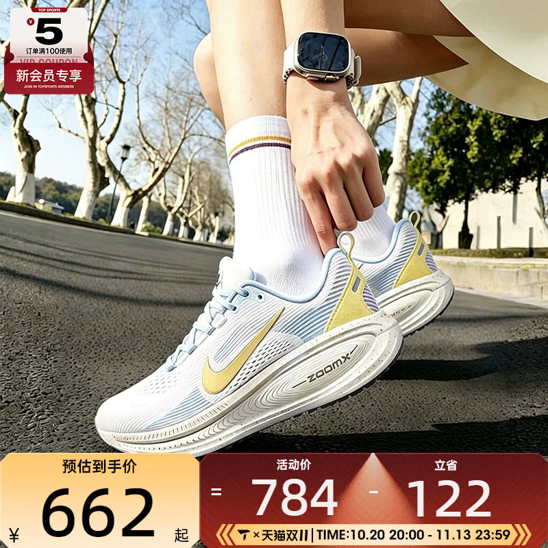 NIKE耐克女子VOMERO 18潮流运动健身公路跑步鞋IW2351-071