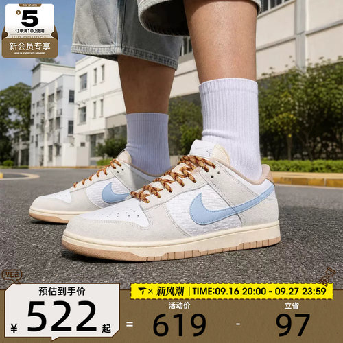 滔搏丨NIKE耐克男子DUNK平底运动鞋复古板鞋休闲鞋IW2016-141