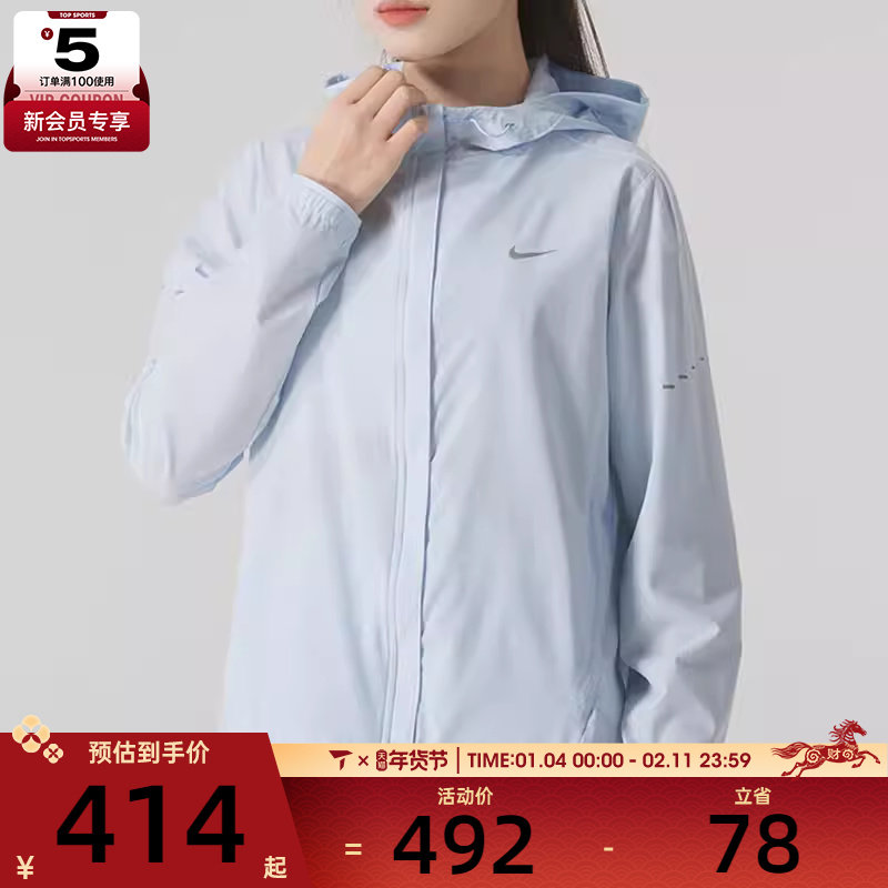 NIKE耐克女子户外运动训练跑步梭织夹克外套HQ0651-423,运动服/休闲服装,运动茄克/外套,淘宝优惠券,粉丝福利购,淘宝优惠卷