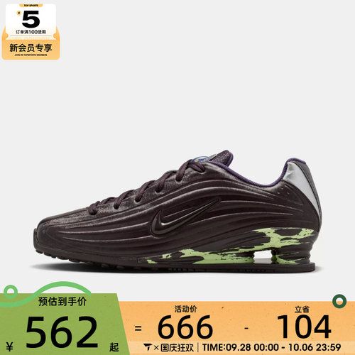 NIKE耐克女子SHOX Z PEARL运动休闲鞋IU6262-666