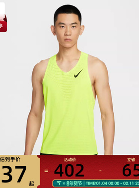 NIKE耐克男子马拉松跑步训练健身运动背心FN4232-702