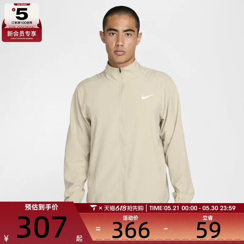 NIKE耐克男子NK DF FORM JKT运动健身夹克外套FB7500-251