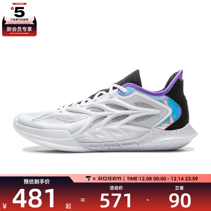 LI-NING李宁男子闪击12运动训练篮球鞋ABAV069-2