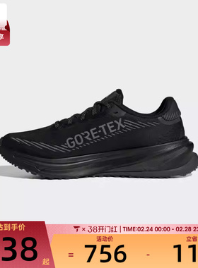 adidas阿迪达斯女子SUPERNOVA RISE GTX运动休闲跑步鞋JP7764