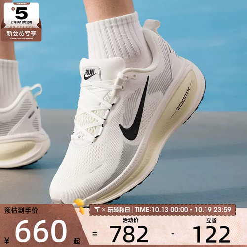 滔搏丨NIKE耐克男子VOMERO 18迈柔运动健身公路跑步鞋HM6803-101