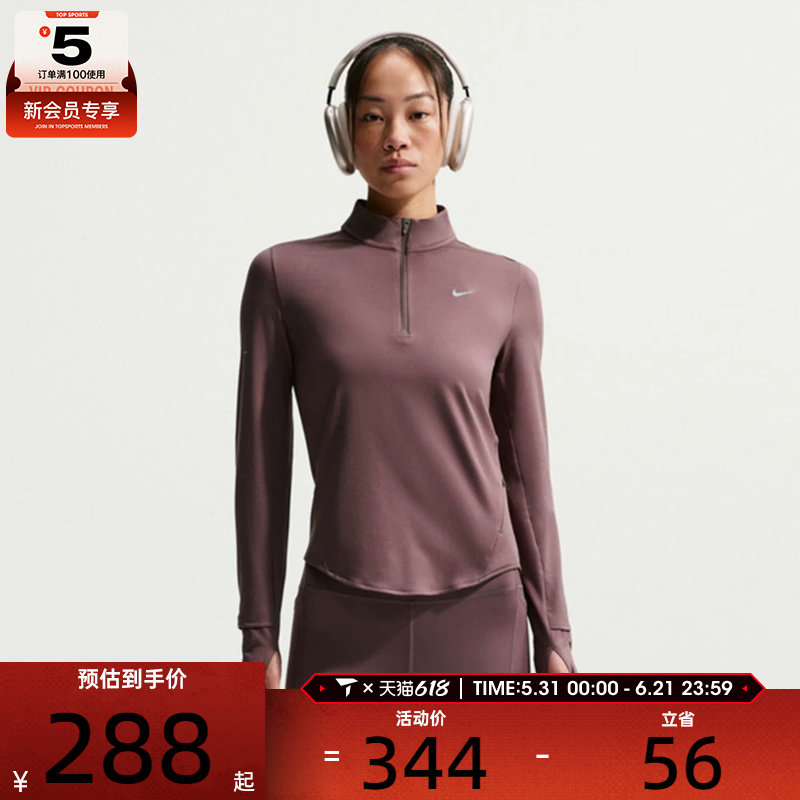 NIKE耐克女子跑步运动训练健身半拉链针织立领长袖T恤HQ0500-502