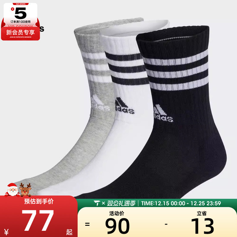 adidas阿迪达斯男女3S C SPW CRW 3P休闲袜子IC1323