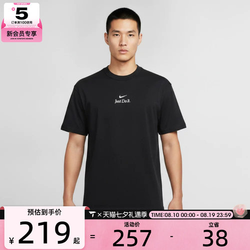 NIKE耐克男子潮流印花圆领运动休闲短袖T恤IW1194-010