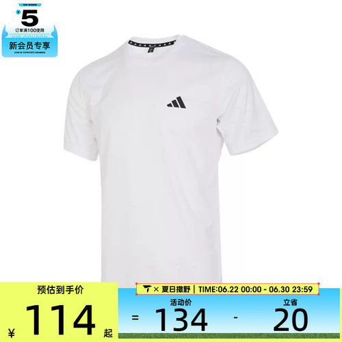 adidas阿迪达斯男子TR-ES BASE T运动T恤IC7430