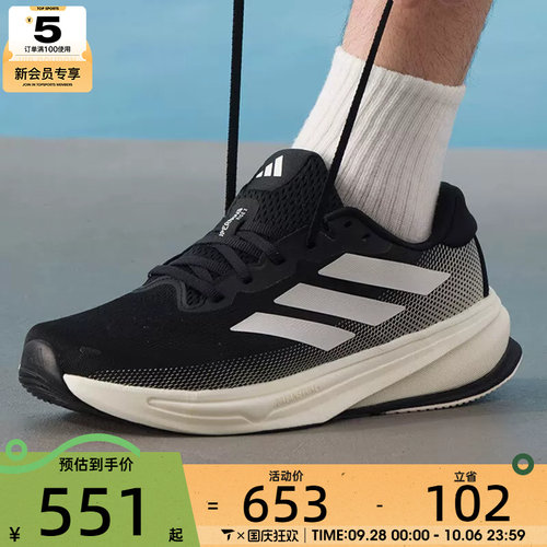 adidas阿迪达斯男子SUPERNOVA RISE 2运动健身缓震跑步鞋IH2504