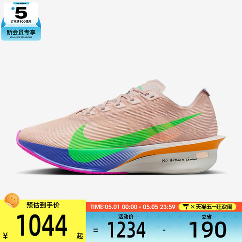 NIKE耐克女子ZOOMX VAPORFLY NEXT% 4运动竞速跑步鞋IM6366-605