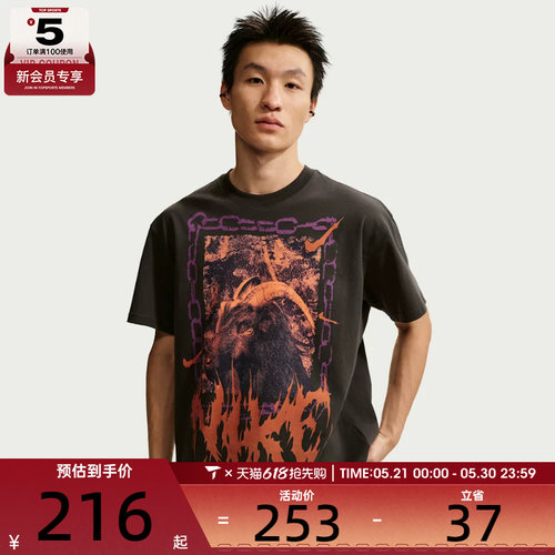 NIKE耐克男子AS M NK TEE M90 OC2运动休闲短袖T恤II0682-045