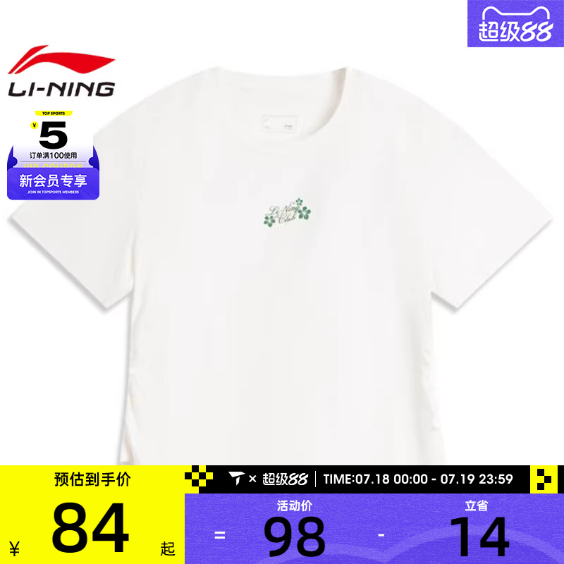LI-NING李宁女子运动休闲短袖T恤AHSV410-1