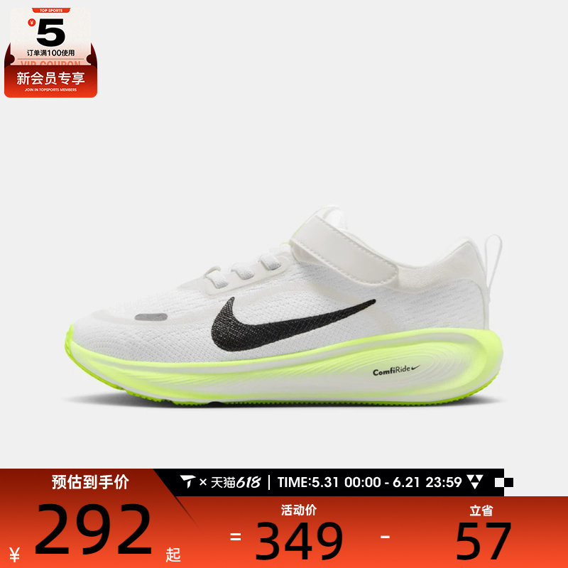 NIKE耐克小童NIKE STELLAR RIDE (PSV)运动休闲鞋HQ3267-103