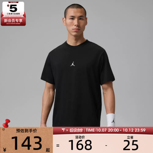 滔搏丨NIKE耐克男子JORDAN运动健身圆领短袖T恤IB6758-010