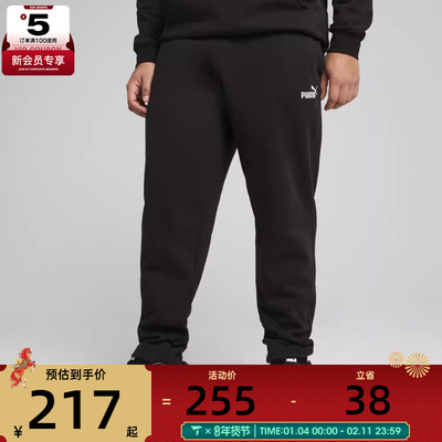puma彪马男子ESS No. 1Logo Sweatpants运动休闲长裤69122601