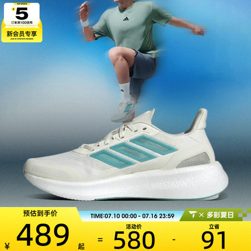 adidas阿迪达斯男女PUREBOOST5CLIMACOOL运动跑步鞋JS5064