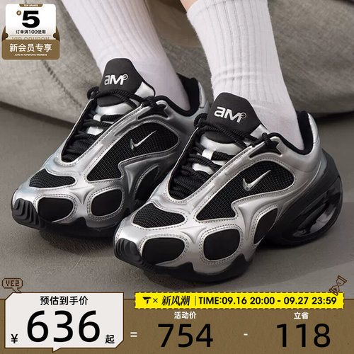 滔搏丨NIKE耐克女子AIR MAX MUSE运动训练复古跑步鞋FV1920-001