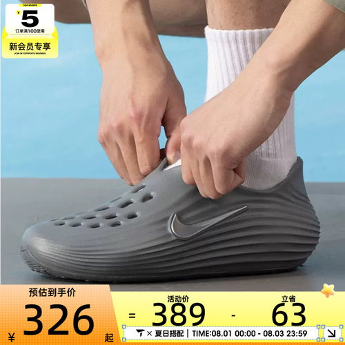 NIKE耐克男子REACTX REJUVEN8运动鞋休闲鞋拖鞋HV5060-002