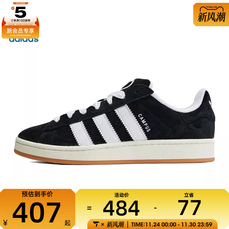 阿迪三叶草中性CAMPUS 00sLIFESTYLE GENERALIST运动休闲鞋HQ8708