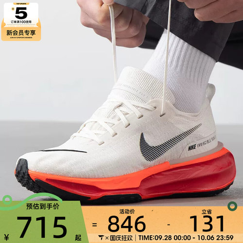 NIKE耐克男子ZOOMX INVINCIBLE RUN FK 3运动跑步鞋DR2615-009
