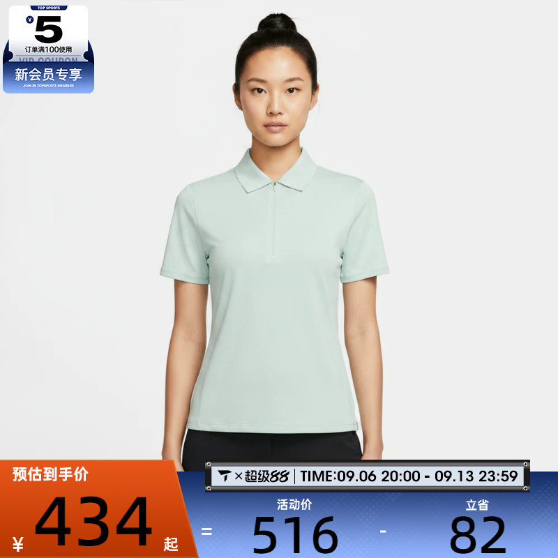 NIKE耐克女子时尚纯色百搭舒适POLO衫运动休闲短袖T恤IM8532-384
