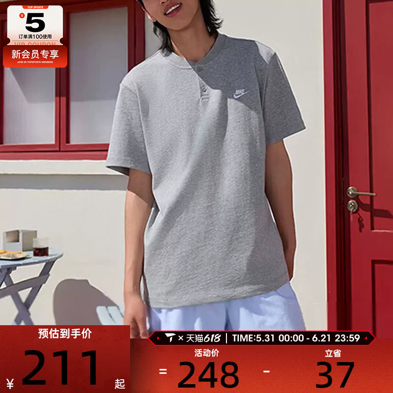 NIKE耐克男子亨利衫户外运动休闲短袖POLO衫T恤HQ5975-063